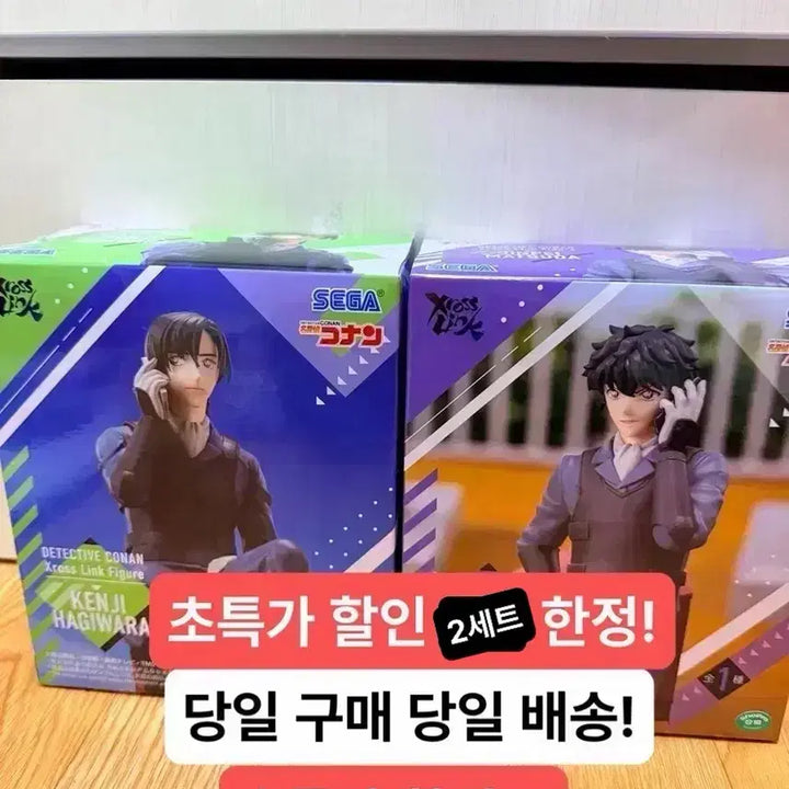 [BUNJANG] Detective Conan Xross Link Figure - Jinpei Matsuda &amp; Kenji Hagiwara / 일괄)명탐정 코난 Xross Link 피규어 마츠다 진페이 하기와라 켄지