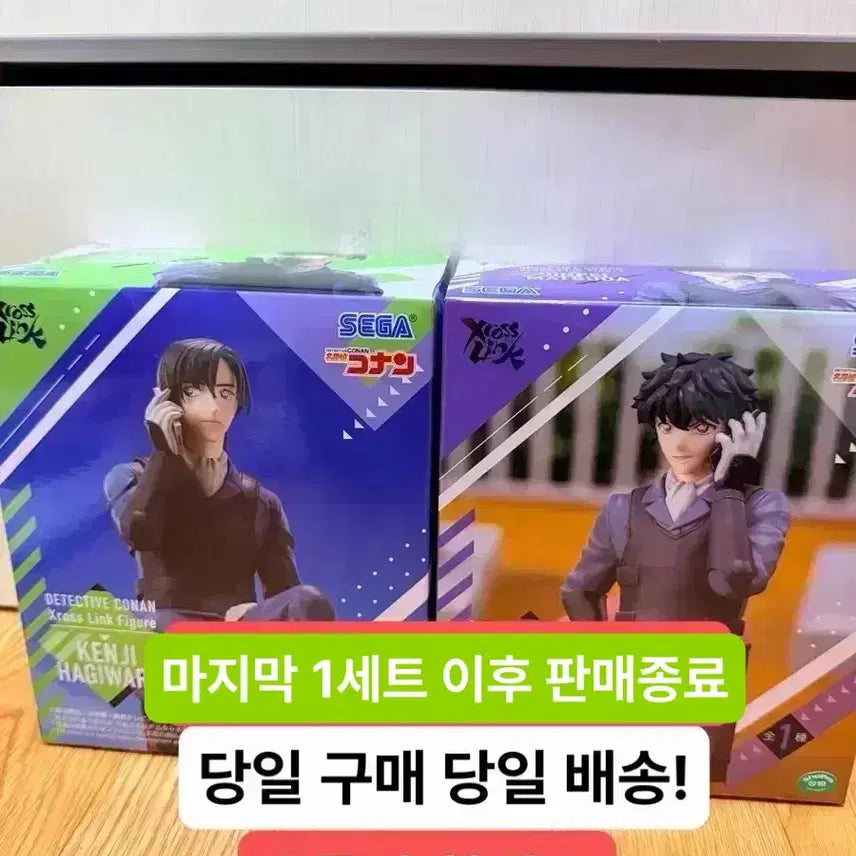 [BUNJANG] Detective Conan Xross Link Figure - Jinpei Matsuda &amp; Kenji Hagiwara / 일괄)명탐정 코난 Xross Link 피규어 마츠다 진페이 하기와라 켄지