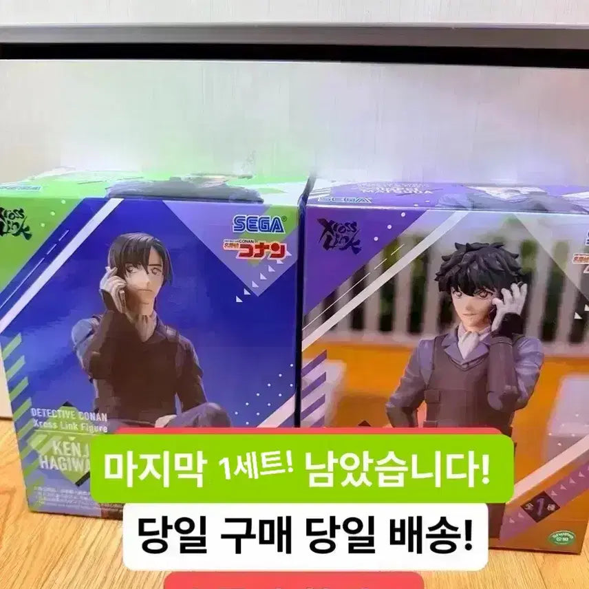 [BUNJANG] Detective Conan Xross Link Figure - Jinpei Matsuda &amp; Kenji Hagiwara / 일괄)명탐정 코난 Xross Link 피규어 마츠다 진페이 하기와라 켄지