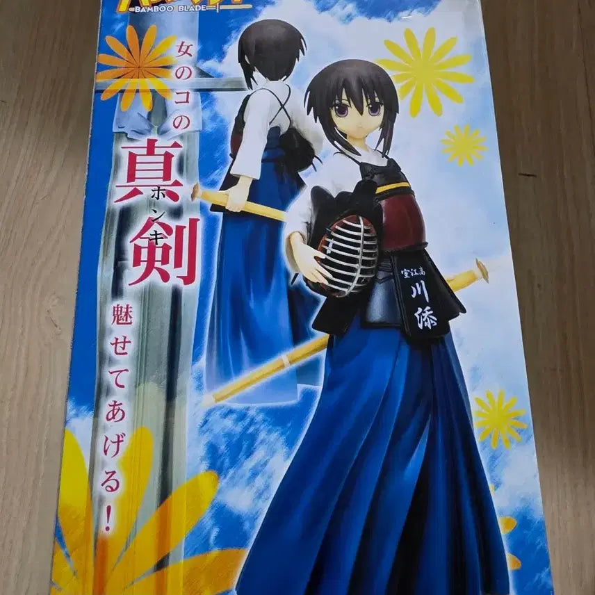 [BUNJANG] Banboo Blade Tamaki Figure / 뱀부 블레이드 타마키 피규어