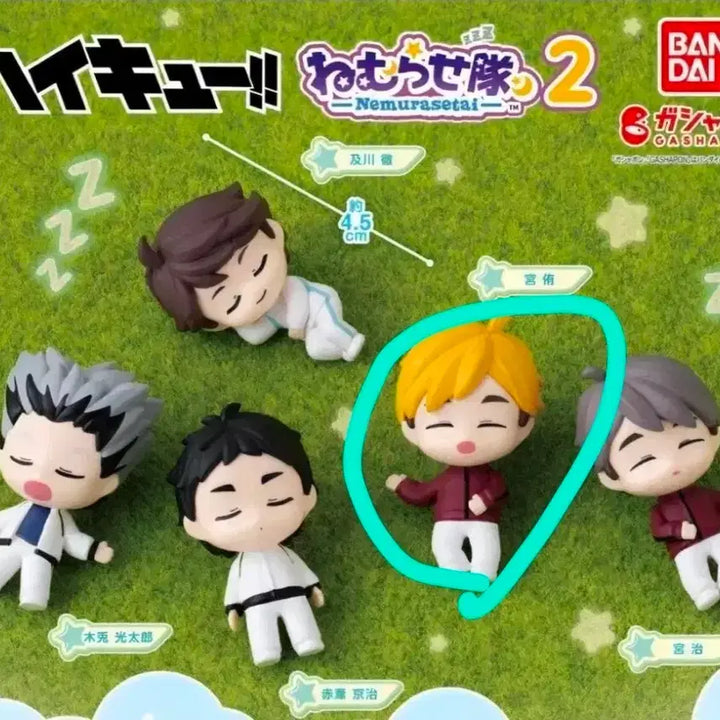 [BUNJANG] Haikyuu!! Nemurase-tai Vol. 2 Atsumu Gacha Figure / 하이큐 가챠 네무라세타이 2탄 아츠무