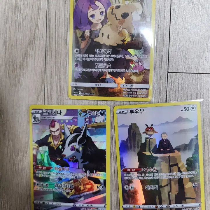 [BUNJANG] Pokemon Card Mimikyu CHR / 포켓몬카드 따라큐 CHR
