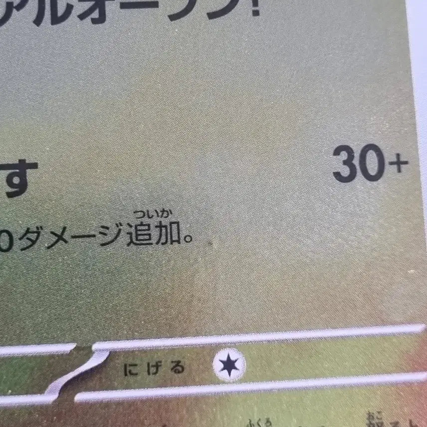 [BUNJANG] Pokemon Card Hiroshima Pikachu / 포켓몬카드 히로시마피카츄 판매합니다