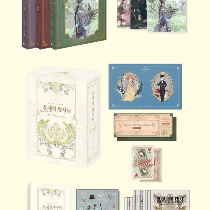 [BUNJANG] Problematic Prince (Issue Prince) Complete Set Volumes 1-3 Limited Edition with Goods / (미개봉 새것) 문제적 왕자님 1~3권 단행본&amp;굿즈 한정판 세트