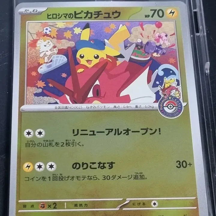 [BUNJANG] Pokemon Card Hiroshima Pikachu / 포켓몬 카드 히로시마피카츄 판매합니다