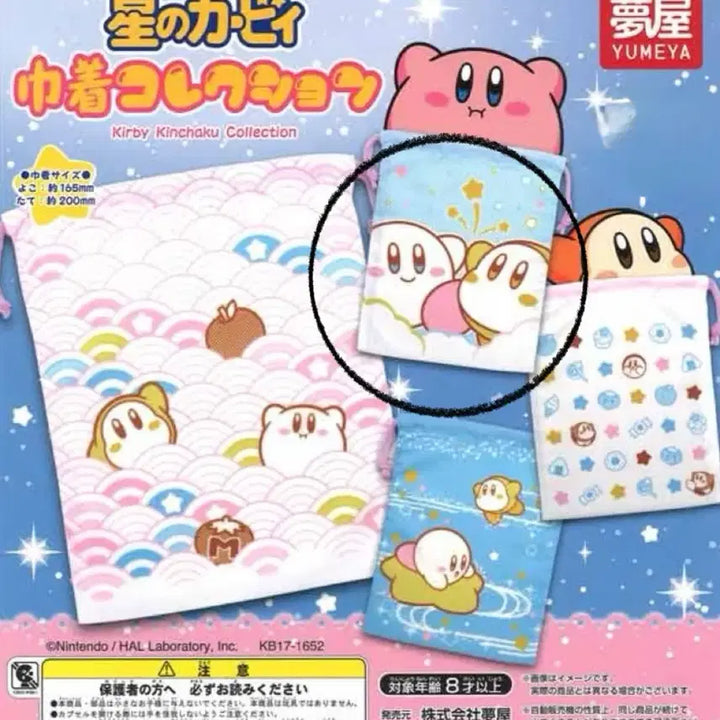 [BUNJANG] Yumeya Kirby Pouch Lucky Pouch Collection / 유메야 별의 커비 파우치 복주머니 컬렉션