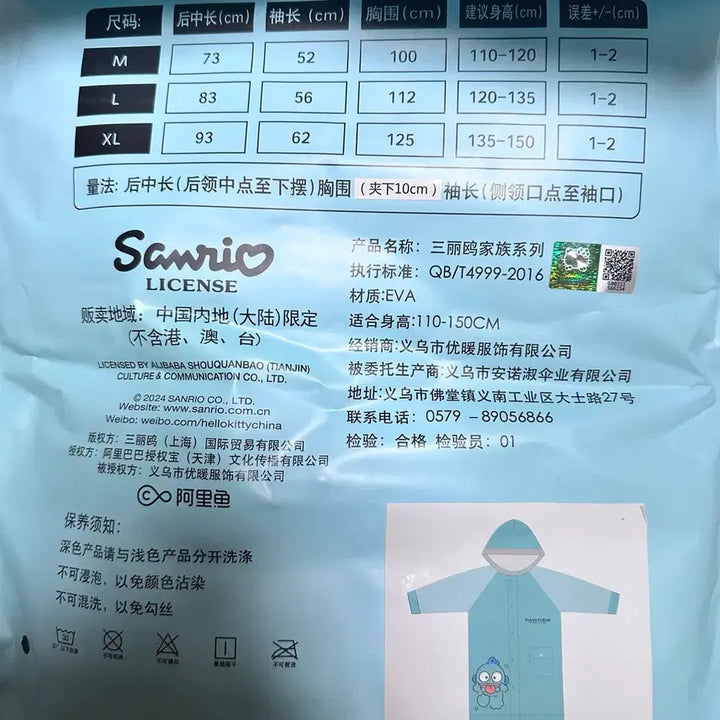 [BUNJANG] Sanrio Hangyodon Raincoat (L Size) / 정품 산리오 한교동 우비 L