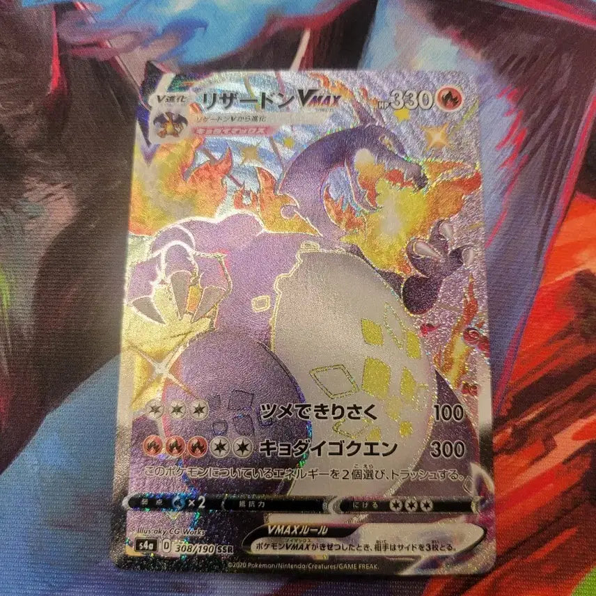 [BUNJANG] Pokemon Card Japanese Lizardo SSR 308/190 / 포켓몬 카드 일판 리자몽 ssr 308/190