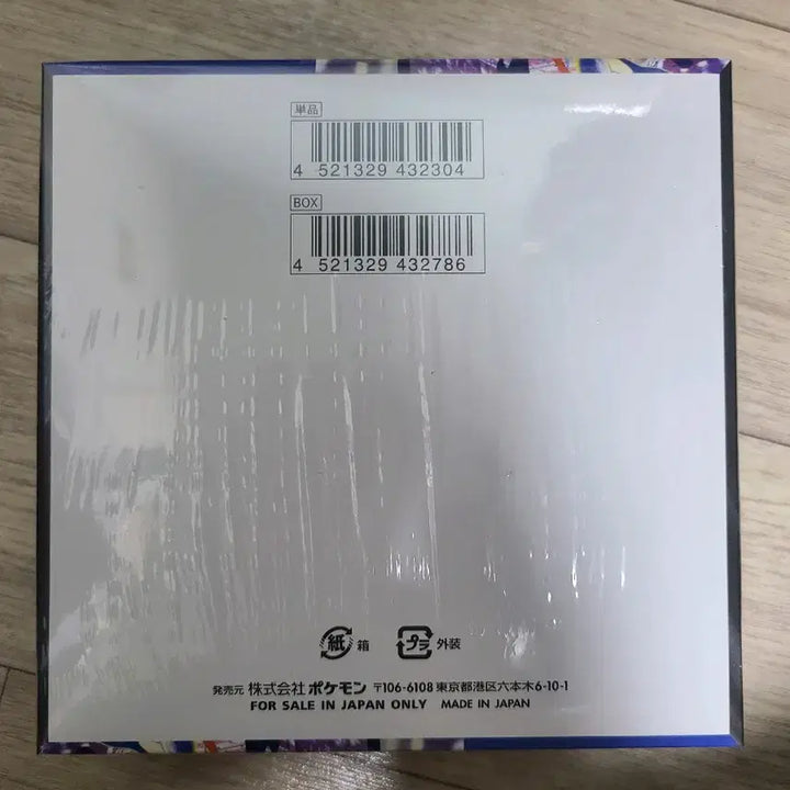 [BUNJANG] Pokemon TCG Ninja Spinner Japanese Edition Sealed Box / 포켓몬카드 닌자스피너 일본판 미개봉 박스(슈링크O)