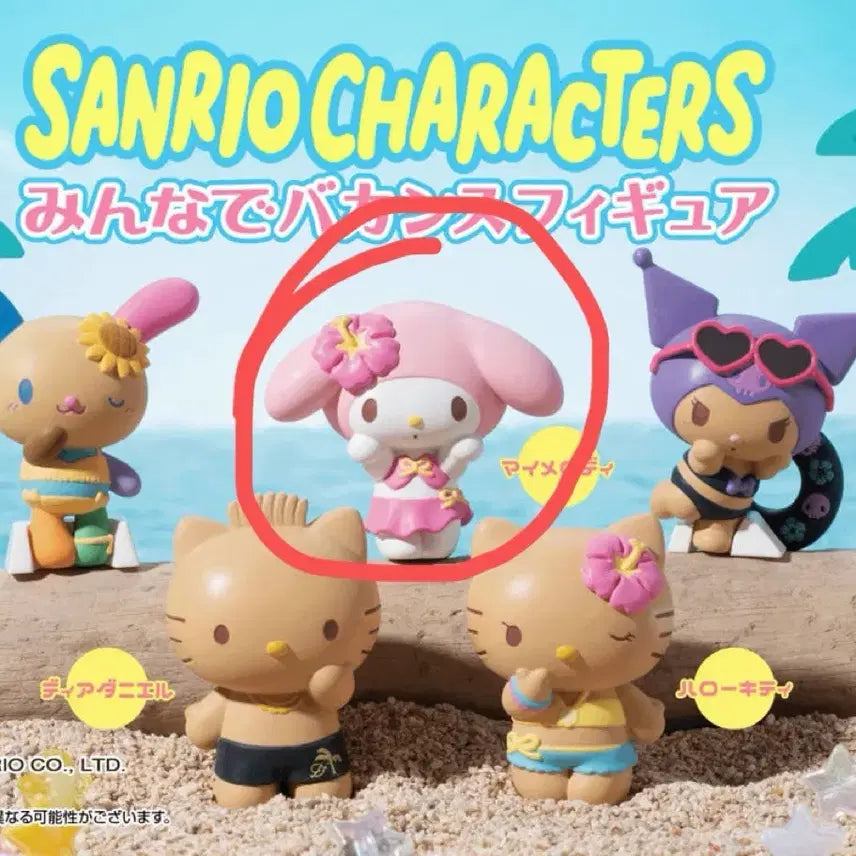 [BUNJANG] Sanrio My Melody Tanning Gacha Figure / 산리오 태닝 가챠 마이멜로디 판매합니다.