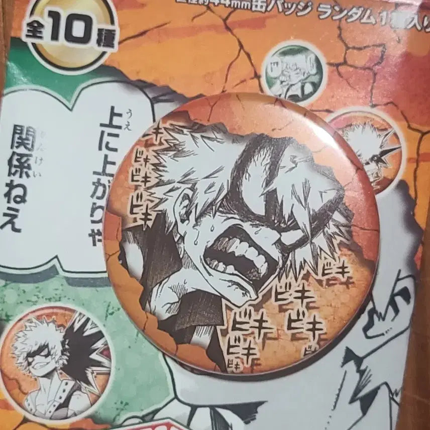 [BUNJANG] My Hero Academia Bakugo Can Badge / 점프샵 나의히어로아카데미아 바쿠고 캔뱃지 나히아 히로아카