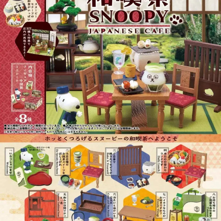 [BUNJANG] Re-Ment Snoopy Japanese Cafe 8-Piece Full Box Set / 리멘트 스누피 일본 카페 8종 풀박스
