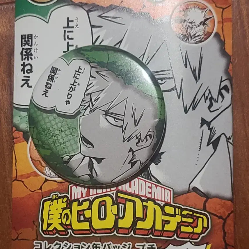 [BUNJANG] My Hero Academia Katsuki Bakugo Can Badge / 점프샵 나의히어로아카데미아 바쿠고 캔뱃지 나히아 히로아카