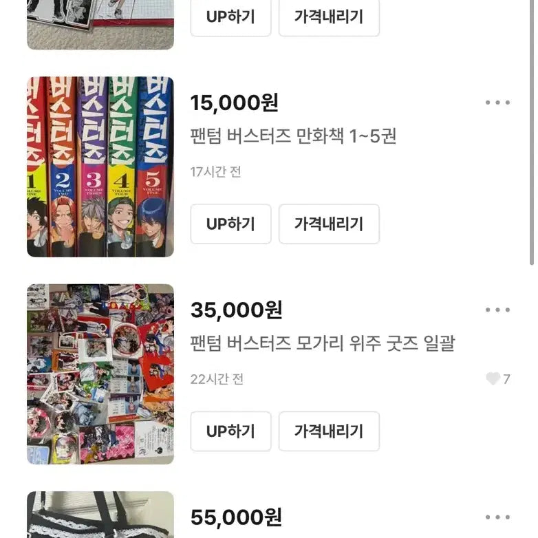 [BUNJANG] Phantom Busters Merchandise Bundle (Mogari Focus) + Books / 팬텀 버스터즈 굿즈 일괄 (모가리 위주) +책