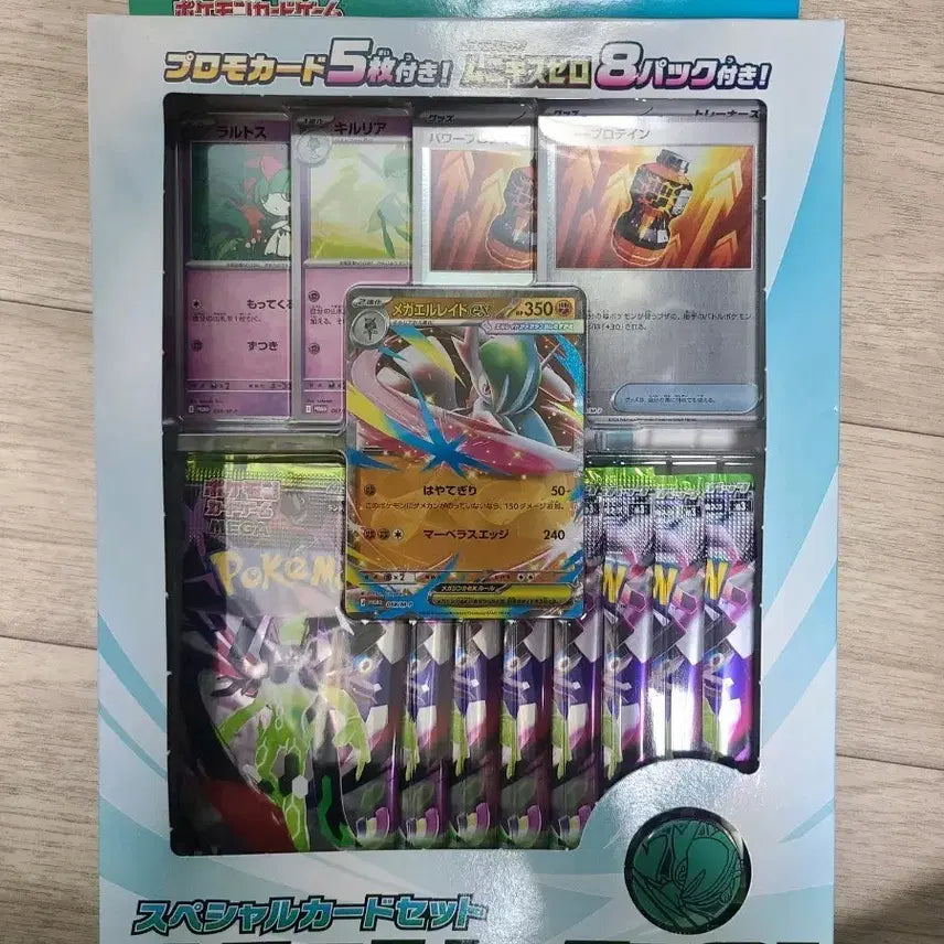 [BUNJANG] Pokemon Card Mega Gardevoir Special Set BOX Japanese Version / 포켓몬카드 스페셜세트 메가엘레이드 BOX 미개봉 일판