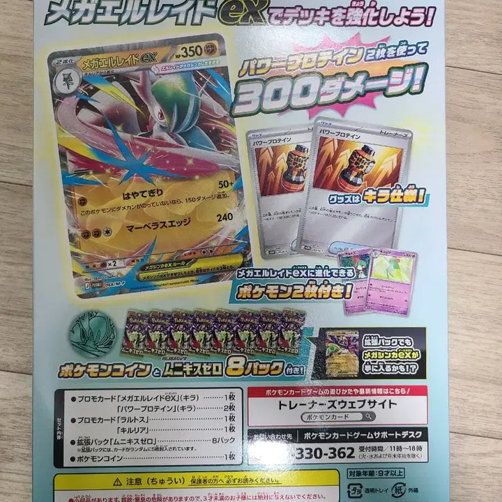 [BUNJANG] Pokemon Card Mega Gardevoir Special Set BOX Japanese Version / 포켓몬카드 스페셜세트 메가엘레이드 BOX 미개봉 일판