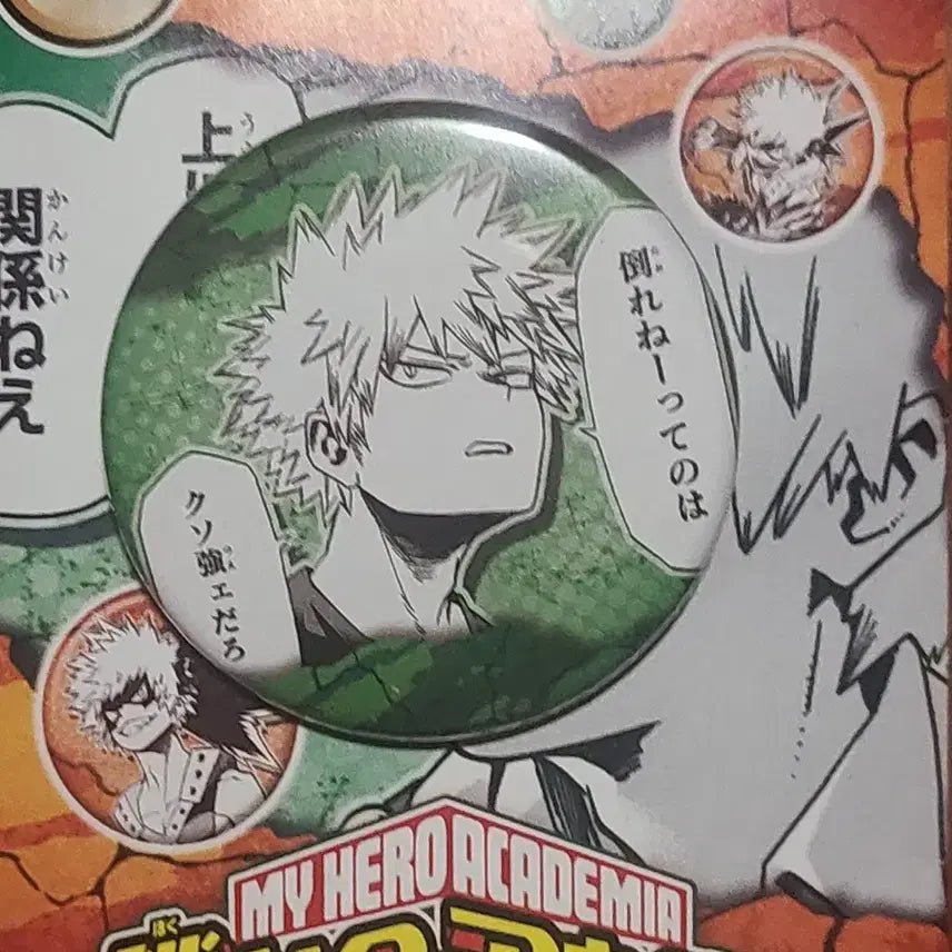 [BUNJANG] My Hero Academia Bakugo Can Badge / 점프샵 나의히어로아카데미아 바쿠고 캔뱃지 나히아 히로아카