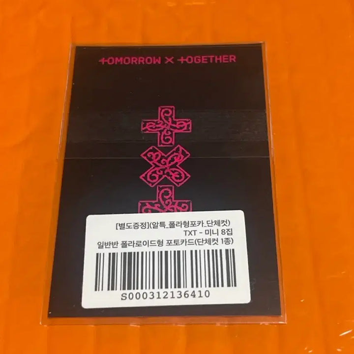 [BUNJANG] TXT TOMORROW X TOGETHER Group Photocard (The Name Chapter: Temptation) / TXT 투바투 단체 포카 1장