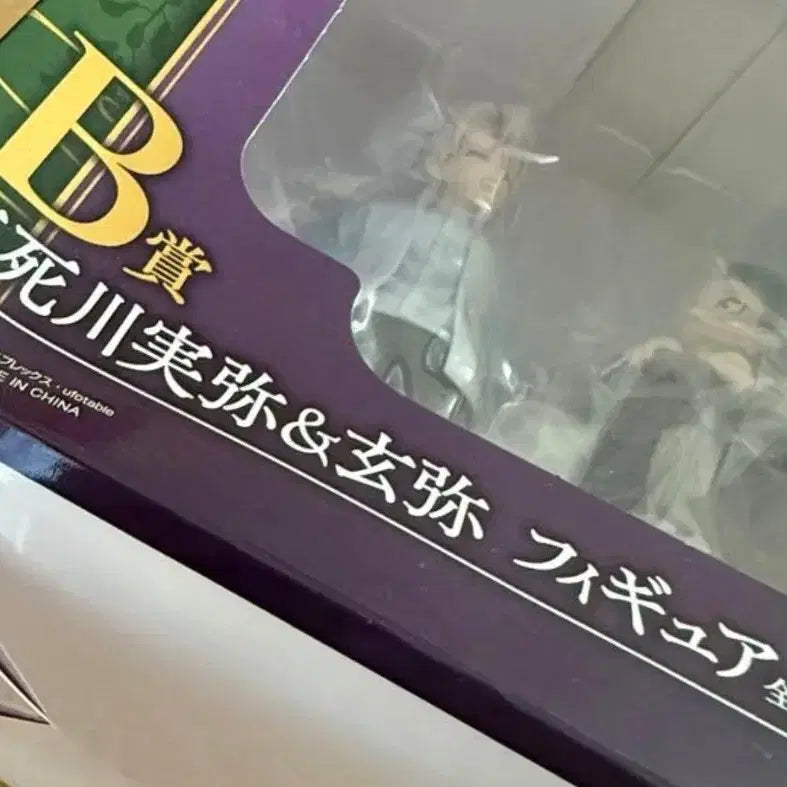 [BUNJANG] Demon Slayer Kimetsu no Yaiba Sanemi Genya Childhood Version Ichiban Kuji B Prize Figure (Sealed) / 미개봉 택포 27 귀멸의칼날 제일복권 사네미 겐야 B상 유년기 피규어