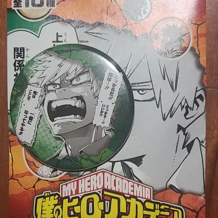 [BUNJANG] My Hero Academia Bakugo Can Badge / 점프샵 나의히어로아카데미아 바쿠고 캔뱃지 나히아 히로아카