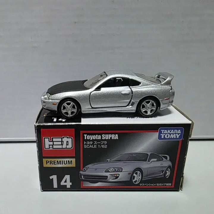[BUNJANG] Tomica Premium Supra 1/64 Die-cast Model (Custom Painted) / 할인 1/64 다이캐스트 토미카 프리미엄 수프라