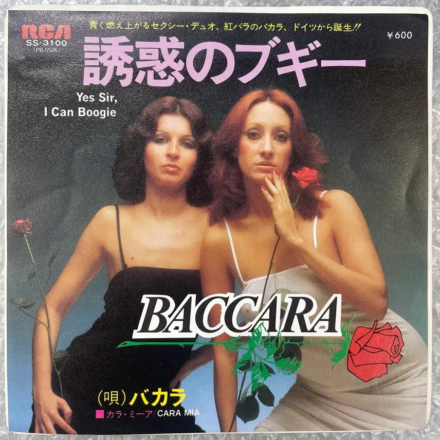 [BUNJANG] Baccara Yes Sir I Can Boogie 7-Inch Vinyl Single / Baccara / Yes Sir I Can Boogie 7인치 싱글