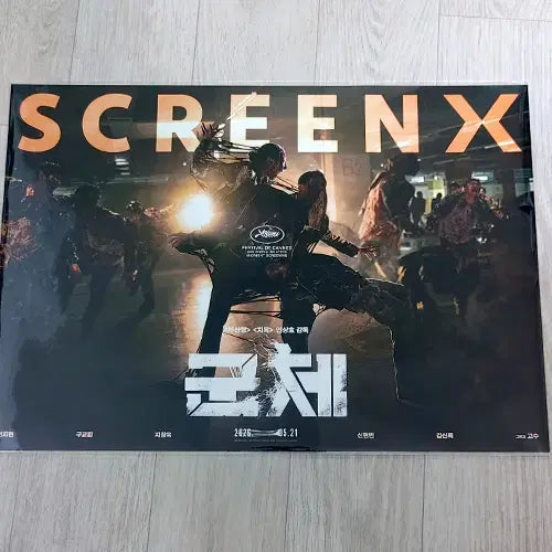 [BUNJANG] Train to Busan SCREENX Limited Edition Poster / 군체 포스터 스크린엑스 SCREENX 한정판 SX [영화굿즈]