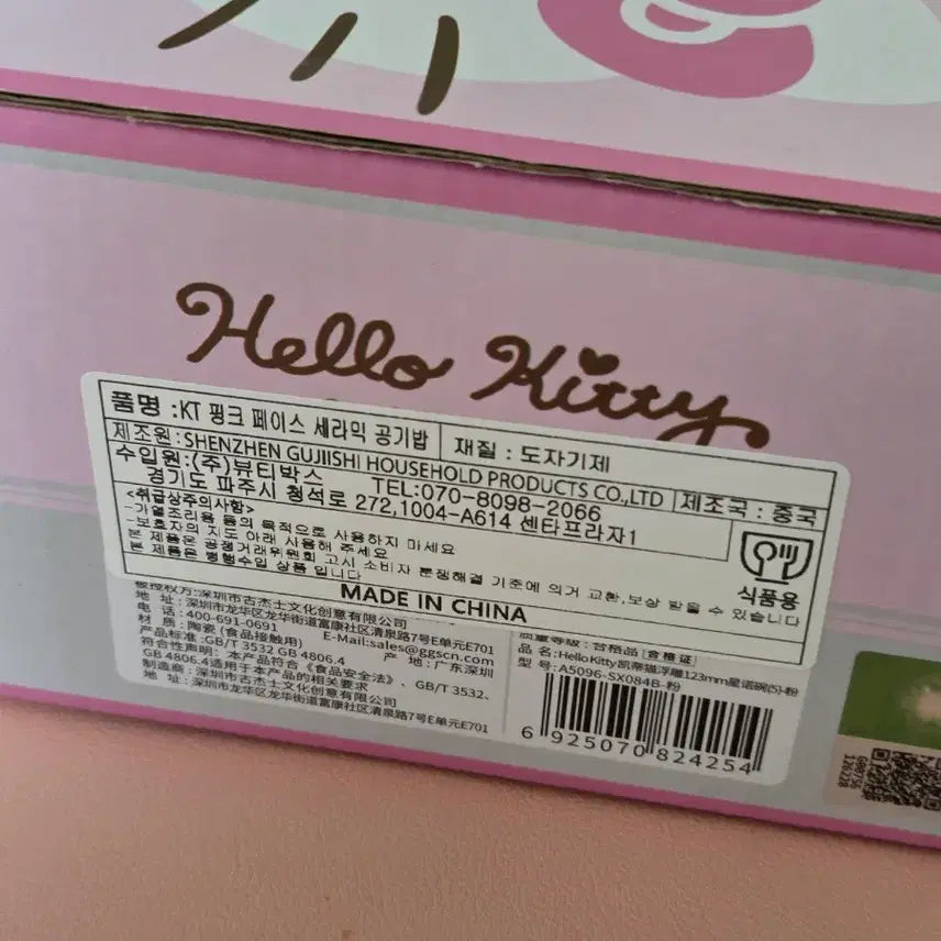 [BUNJANG] Hello Kitty Pink Ceramic Rice Bowl / 키티 핑크 도자기 밥공기 밥그릇
