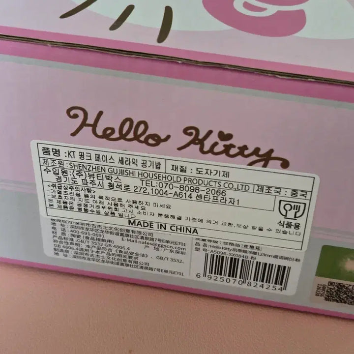 [BUNJANG] Hello Kitty Pink Ceramic Rice Bowl / 키티 핑크 도자기 밥공기 밥그릇