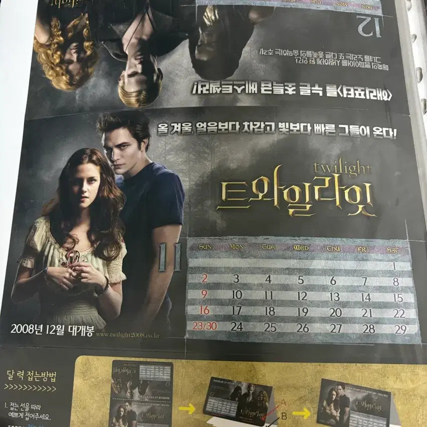 [BUNJANG] Twilight Saga New Moon Eclipse Breaking Dawn Movie Pamphlet / 트와일라잇 뉴문 이클립스 브레이킹던 영화 팜플렛