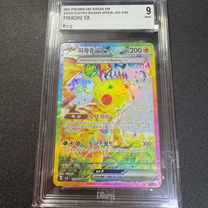 [BUNJANG] Pikachu ex SAR BRG9 Pokemon Card / 포켓몬) 피카츄ex SAR BRG9
