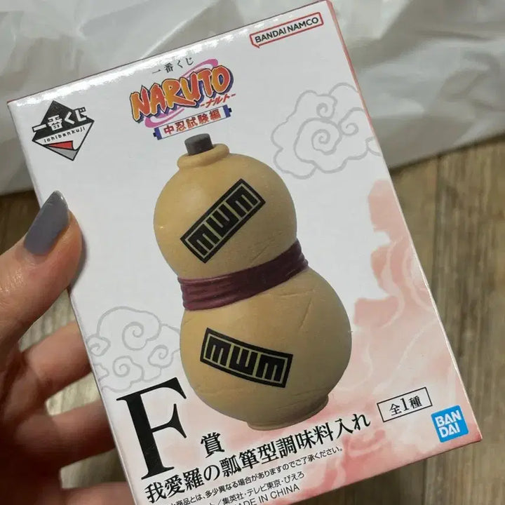 [BUNJANG] Naruto Gaara Gourd F Prize / (미개봉) 나루토 가아라 호리병 f상