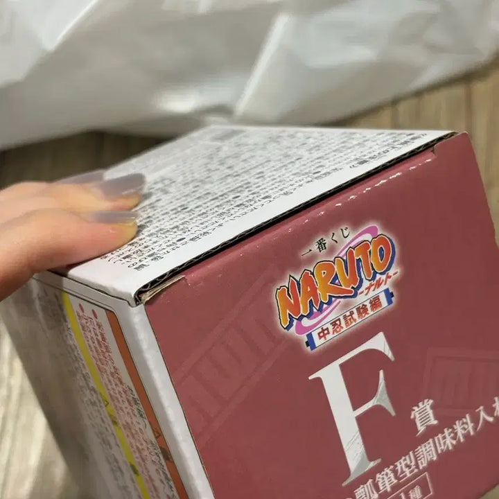 [BUNJANG] Naruto Gaara Gourd F Prize / (미개봉) 나루토 가아라 호리병 f상