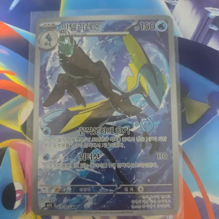 [BUNJANG] Pokemon Card "Intelleon" AR Card / 포켓몬 카드 인텔리레온 AR