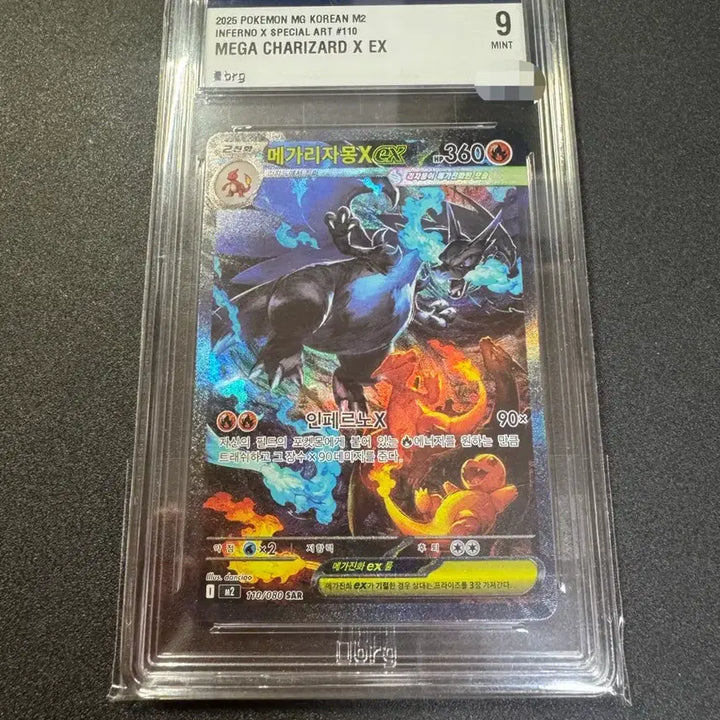 [BUNJANG] Pokemon Mega Charizard X EX SAR BRG9 / 포켓몬) 메가리자몽X EX SAR BRG9