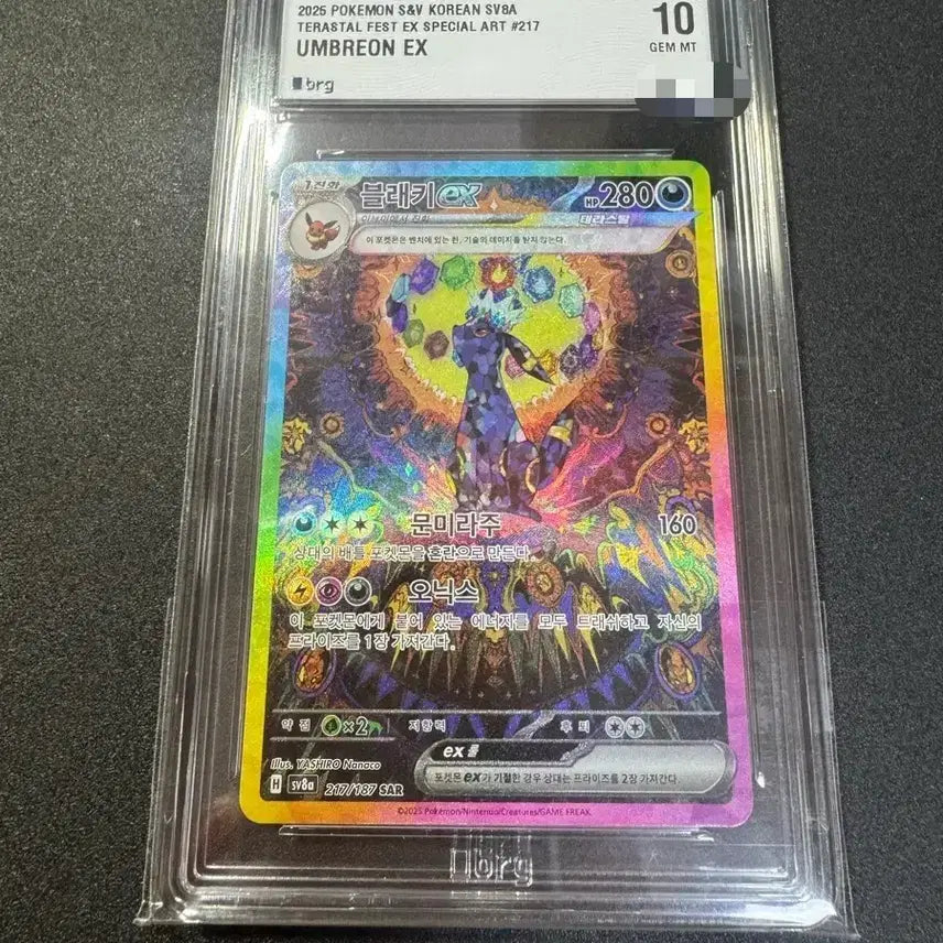 [BUNJANG] Umbreon EX SAR BRG10 / 포켓몬) 블래키 EX SAR BRG10