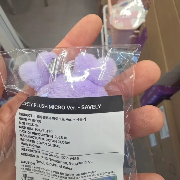 [SOLD OUT] 트와이스 러블리 플러시 마이크로 키링