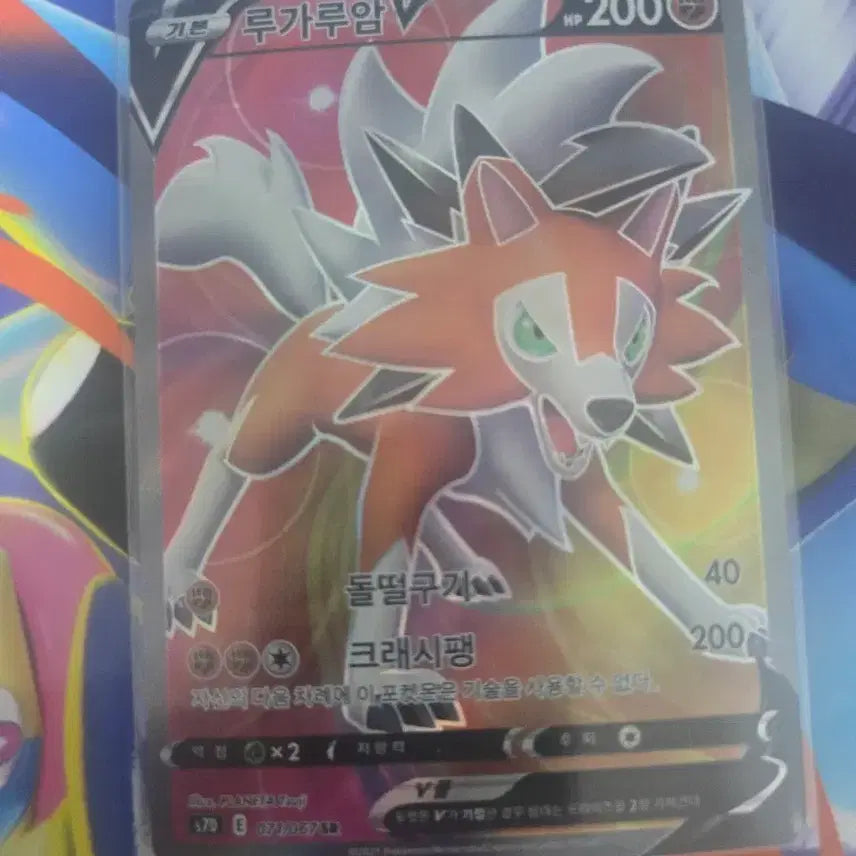 [BUNJANG] Pokemon Card Lycanroc V / 포켓몬 카드 루가루암V