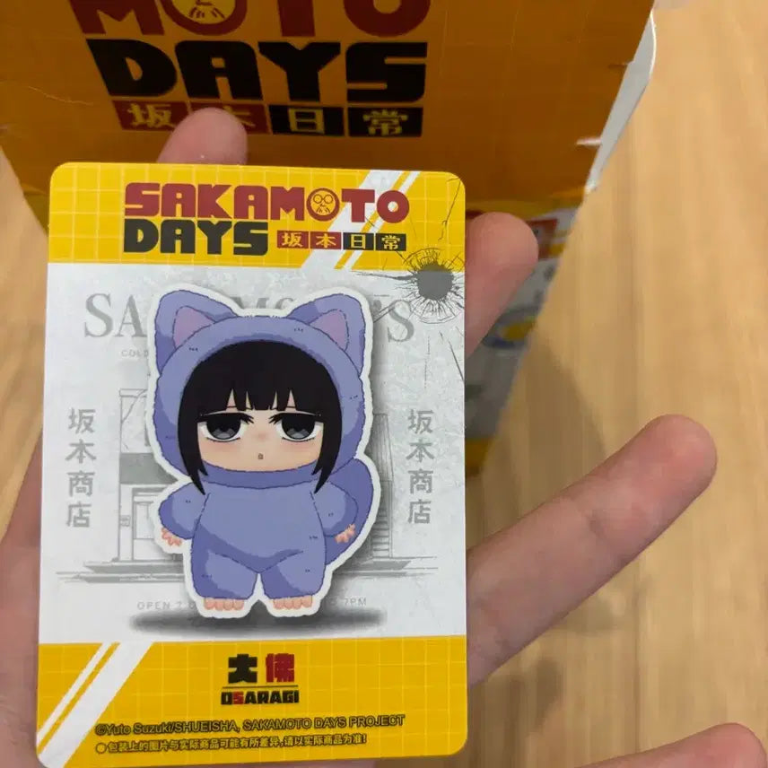 [BUNJANG] Sakamoto Days Osaragi Plush / 사카모토 데이즈 오사라기 라부부