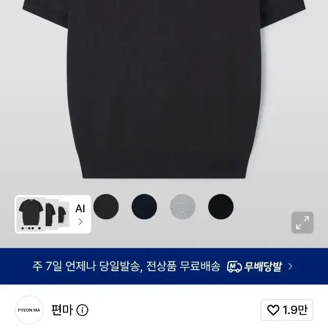 [BUNJANG] Pyeonma Henry Neck Short Sleeve Knit Charcoal / 편마 헨리넥 신상 반팔니트 (1회 착용)