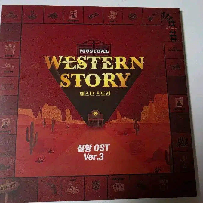 [BUNJANG] Musical Western Story Premiere Live OST Ver. 3 / 뮤지컬 웨스턴스토리 초연 실황 ost ver.3