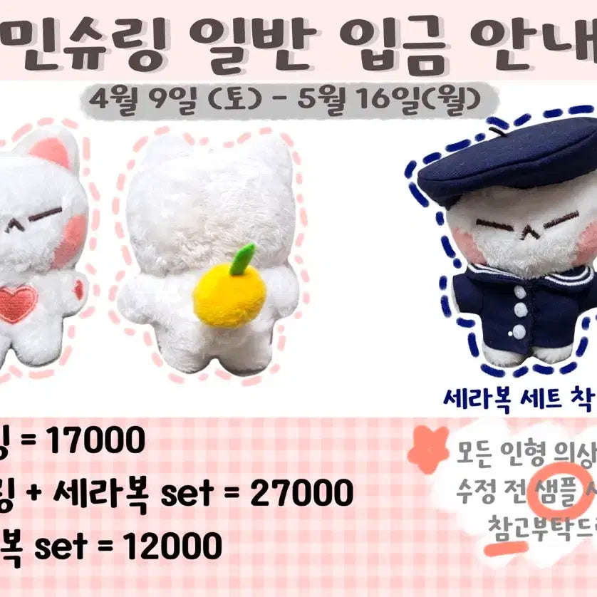 [BUNJANG] BTS Suga 10cm Doll (Unsealed) / BTS 방탄소년단 슈가 윤기 민슈링 10cm 인형 판매