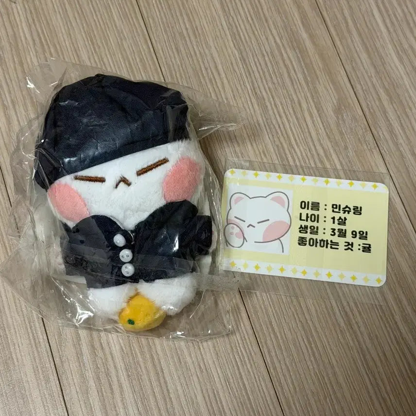 [BUNJANG] BTS Suga 10cm Doll (Unsealed) / BTS 방탄소년단 슈가 윤기 민슈링 10cm 인형 판매
