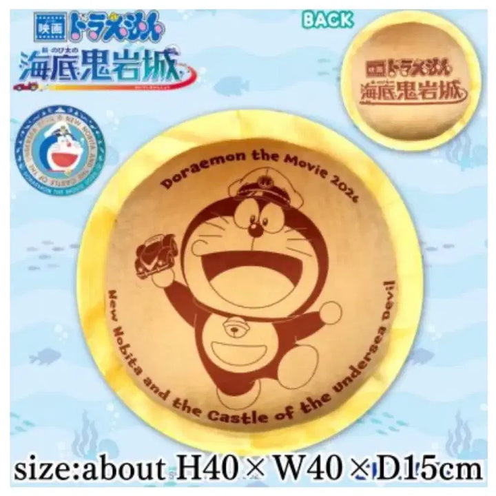 [BUNJANG] Doraemon Dorayaki Cushion Large Plush Doll Japanese Authentic / [초특가] 도라에몽 도라야끼 쿠션 대형 인형 일본 정품