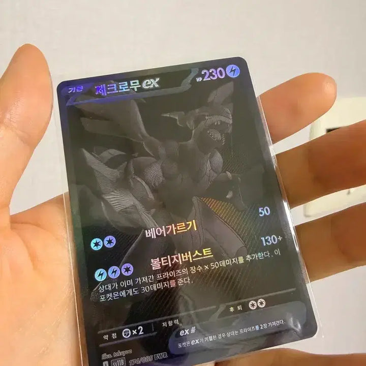 [BUNJANG] Reshiram BW Promo Pokémon Card / 제크로무 BWR 포켓몬카드