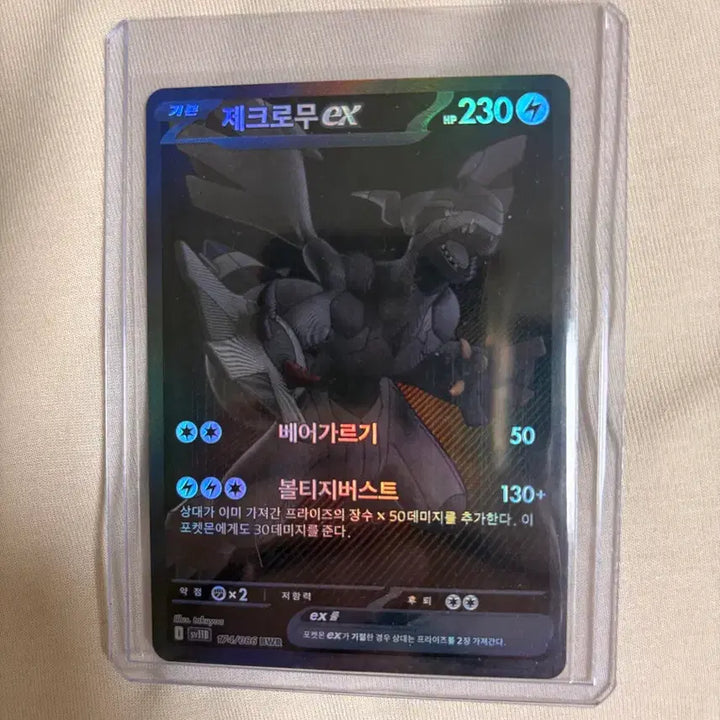 [BUNJANG] Reshiram BW Promo Pokémon Card / 제크로무 BWR 포켓몬카드