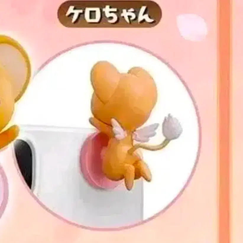 [BUNJANG] Cardcaptor Sakura Kero Hyper Figure / 카드캡터 체리 케로 히퍼 피규어