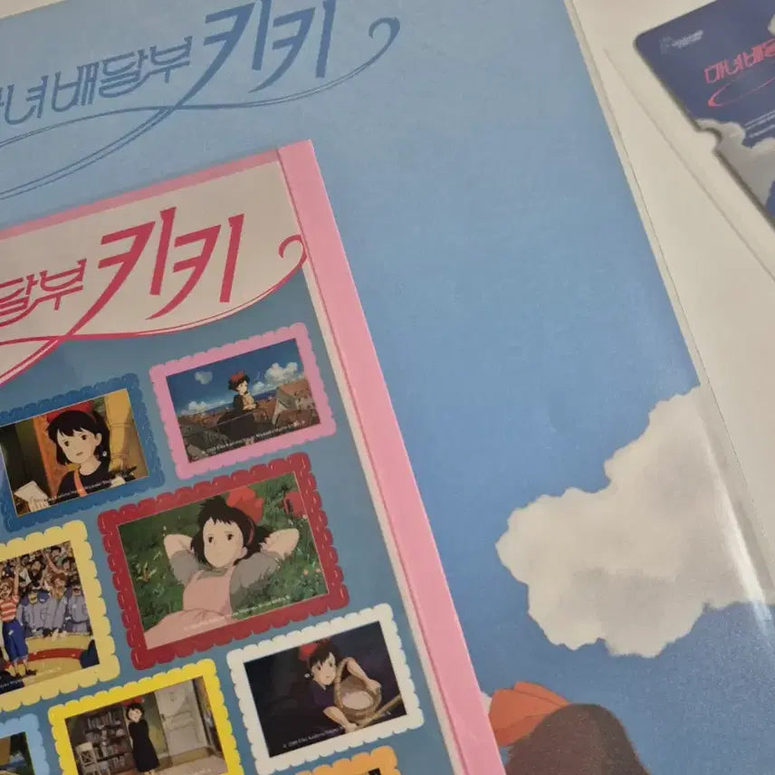 [BUNJANG] Studio Ghibli Kiki&