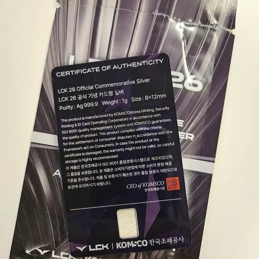 [BUNJANG] T1 Keria Silver Card [KOMSCO] / [LCK2026] T1 케리아 실버카드[조폐공사]