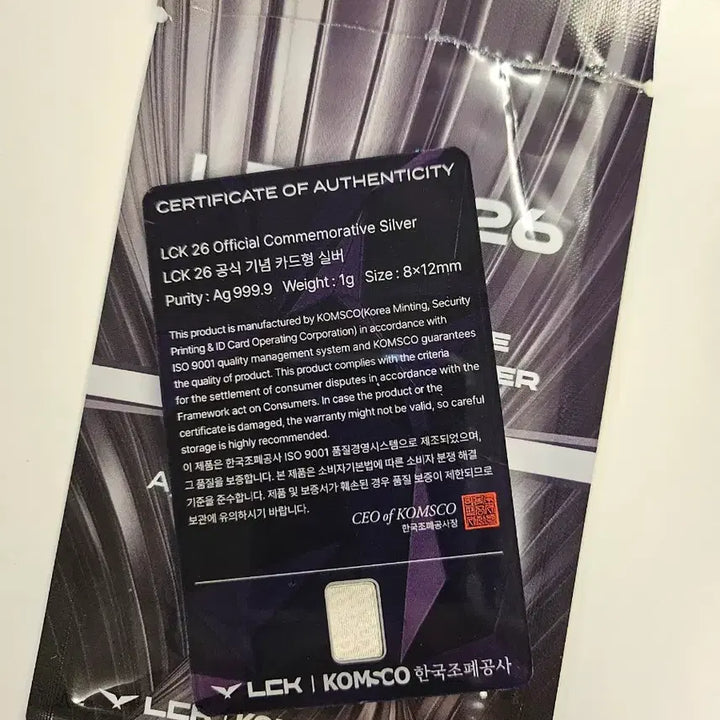[BUNJANG] T1 Keria Silver Card [KOMSCO] / [LCK2026] T1 케리아 실버카드[조폐공사]